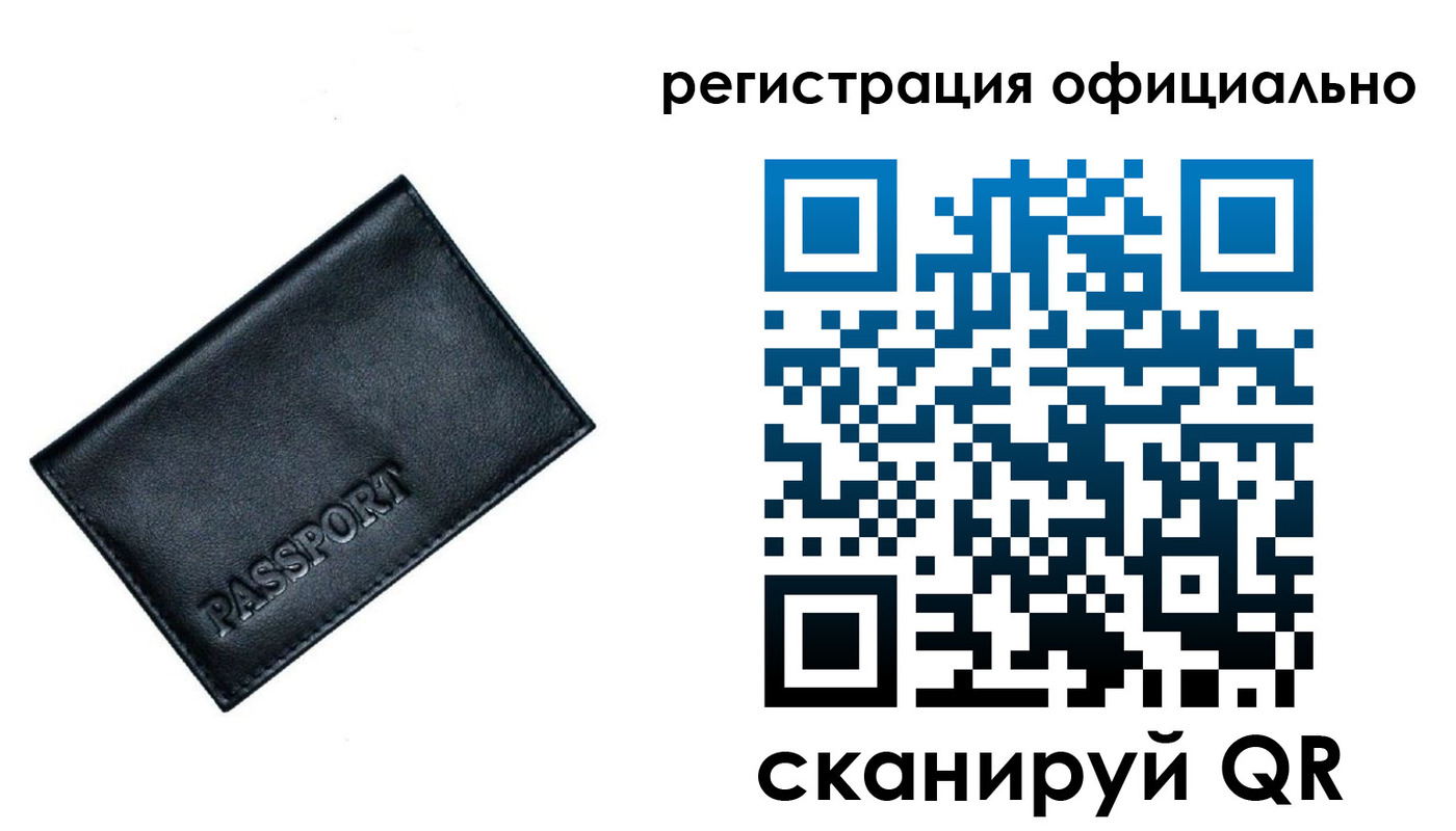 временная регистрация 2025 в Нижних Сергах