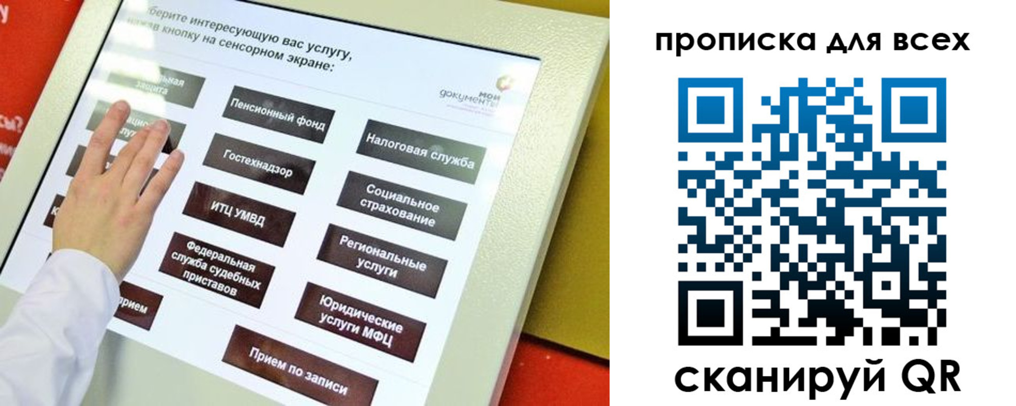 прописка для работы в Нижних Сергах