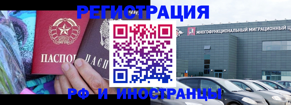 временная регистрация для школы в Нижних Сергах