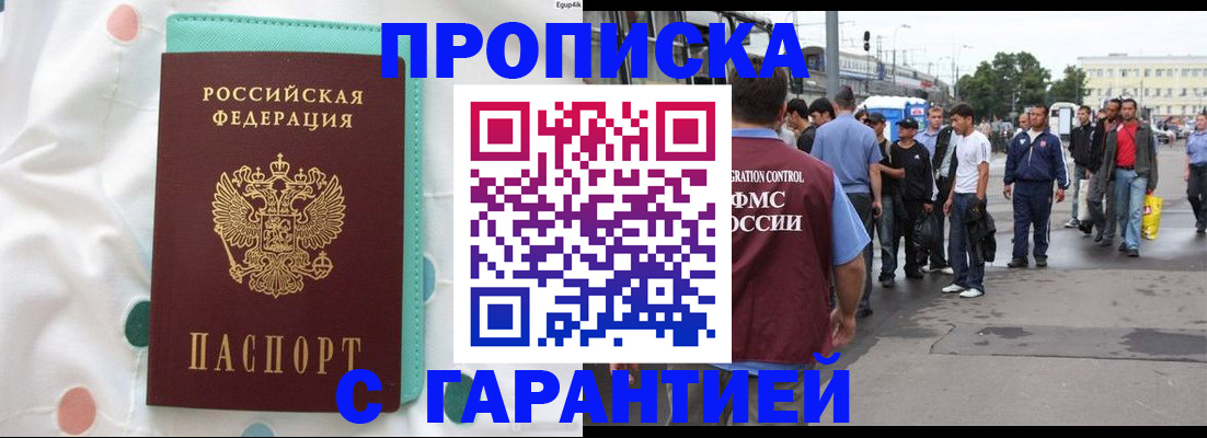 временная регистрация поиск в Нижних Сергах