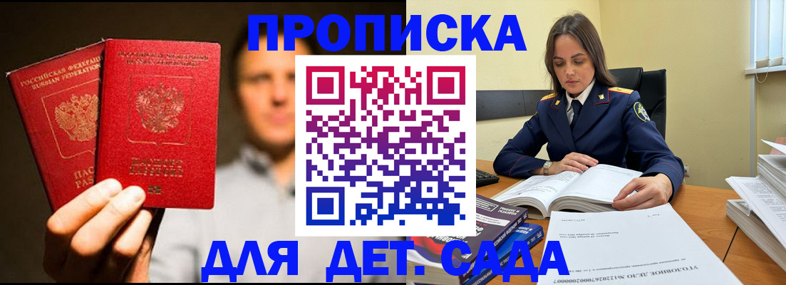 временная регистрация в Нижних Сергах