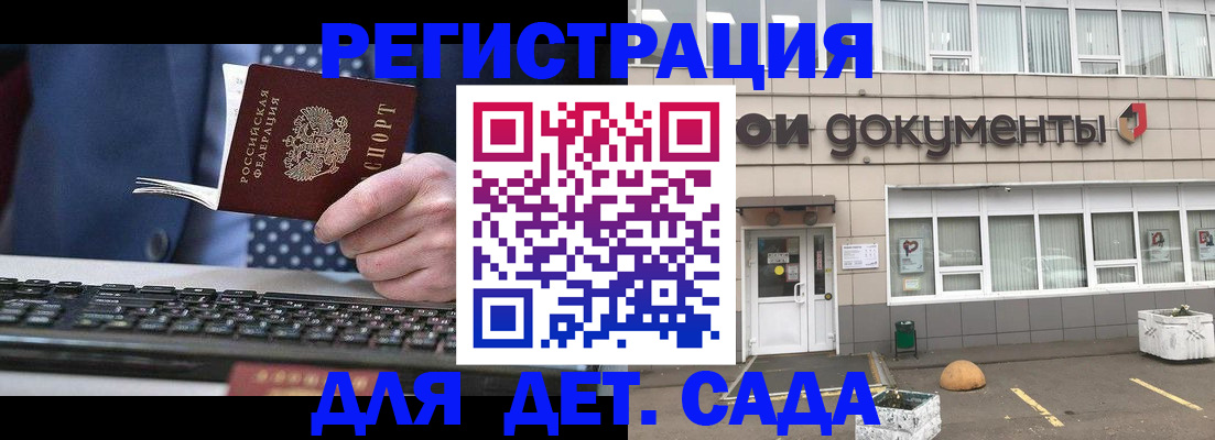 прописка гарантия в Нижних Сергах