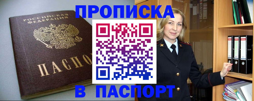 временная регистрация госуслуги в Нижних Сергах