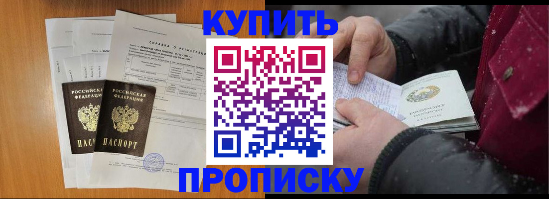 купить прописку в Нижних Сергах