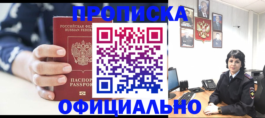 временная прописка в Нижних Сергах