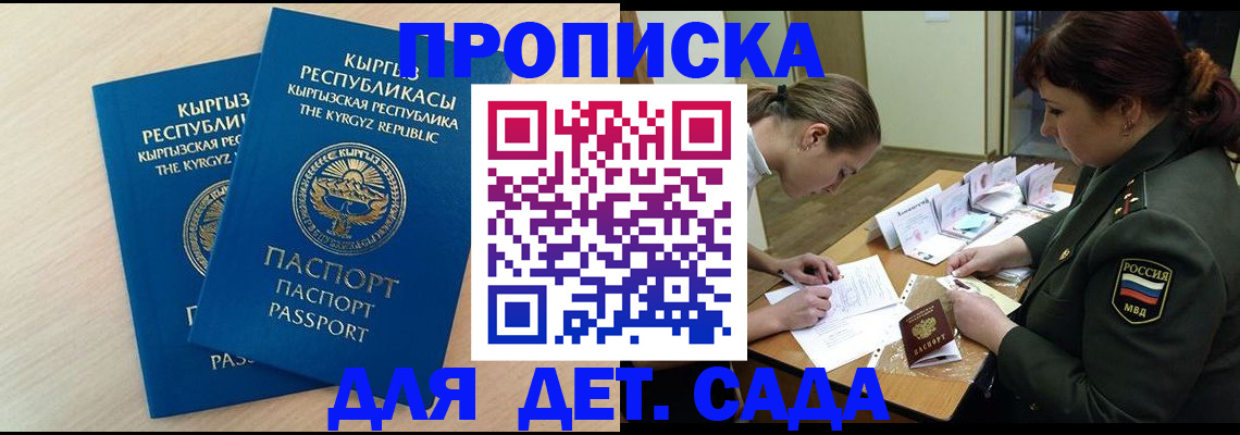 временная регистрация адрес в Нижних Сергах