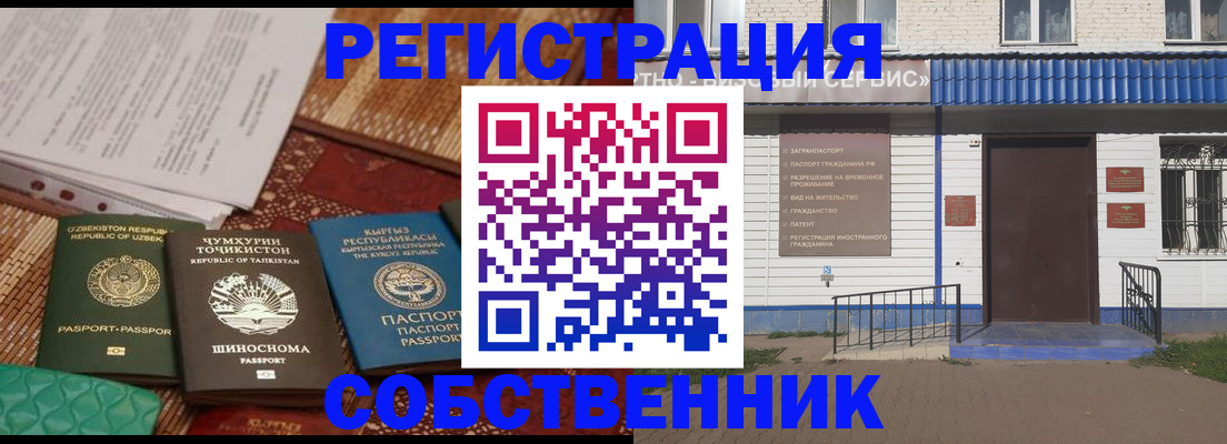 прописка иностранных граждан в Нижних Сергах