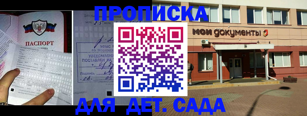 временная регистрация для школы в Нижних Сергах