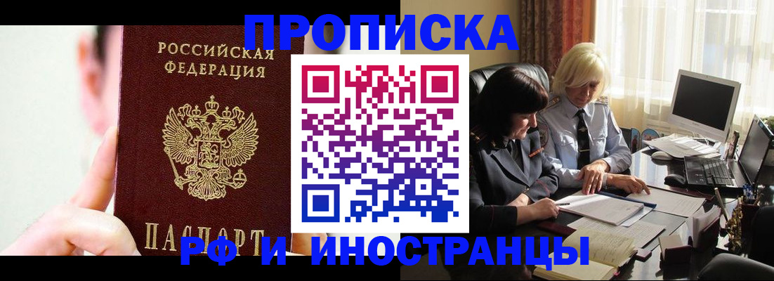 прописка от собственника в Нижних Сергах